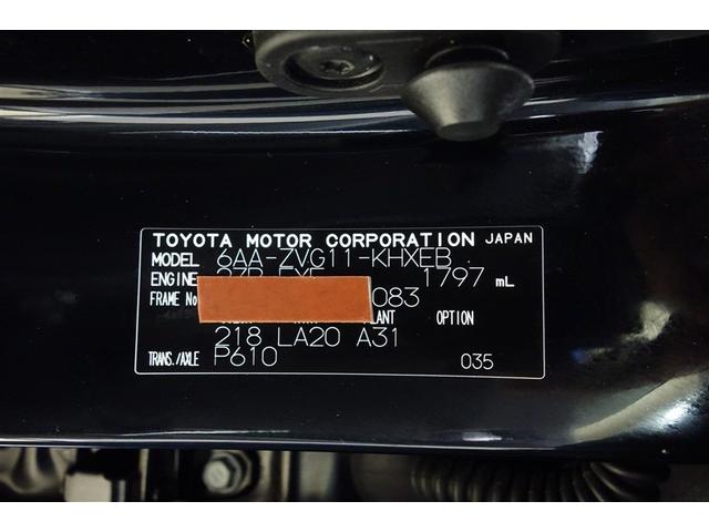 カローラクロス ハイブリッド　Ｚ　衝突軽減Ｂ　記録簿有　スマキ－　ワンオーナ　半レザー　Ｂモニター　アクティブクルーズコントロール　メモリナビ　アイドリングストップ　イモビ　ＬＥＤ　ＡＣ　運転席Ｐシート　メディアプレイヤー接続　アルミ（37枚目）