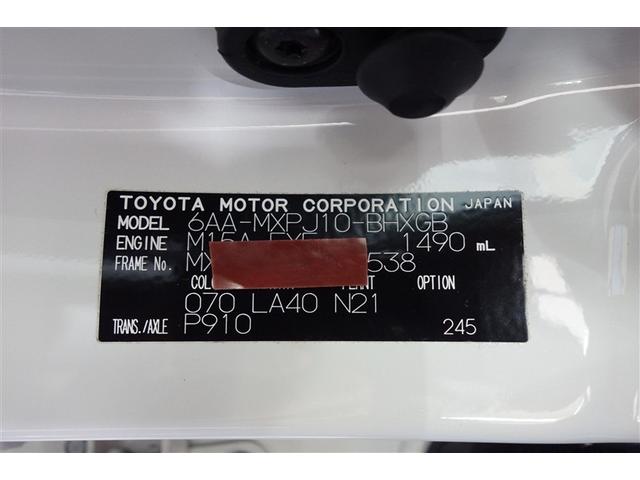 ヤリスクロス ハイブリッドZ インテリジェントキー アルミホイル LEDライト 1オ-ナ- リアカメラ クルーズコントロール 整備記録簿 横滑り防止システム ナビTV メモリーナビゲーション パワステ オートエアコン キーフリー(38枚目)