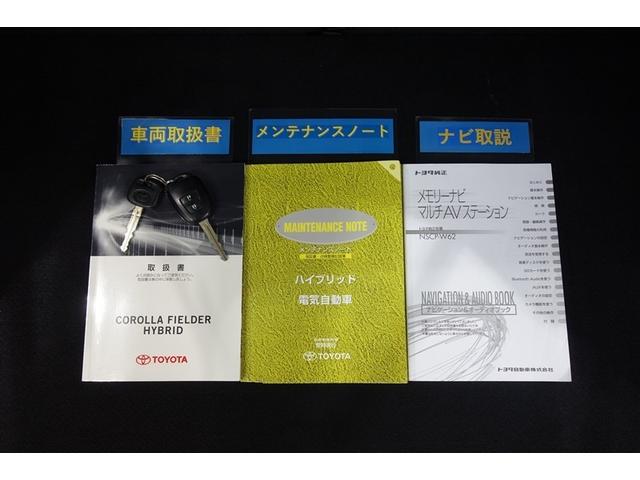 カローラフィールダー ハイブリッドＧ　Ａストップ　ワンオーナー車　メンテナンスノート　ワンセグテレビ　助手席エアバック　エアバック　メディアプレイヤー接続　カーテンエアバッグ　ワイヤレスキー　パワーウィンド　横滑防止装置　ＡＡＣ　ＡＢＳ（26枚目）