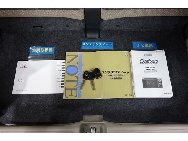 ライフ Ｃ　ＣＤチューナ－　キーレスエントリー　マニュアルエアコン　パワーステアリング　パワーウィンドウ　デュアルエアバッグ　パンク修理キット　ロングラン保証（23枚目）