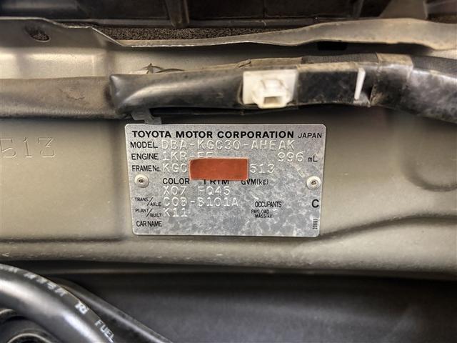 パッソ 1.0X Lパッケージ・キリリ 盗難防止 地デジTV ナビTV Aストップ 運転席エアバッグ スマ-トキー 両席エアバック DVD キーレスエントリー AUX ESC パワーウィンドウ パワーステアリング ETC ABS 点検記録簿(33枚目)