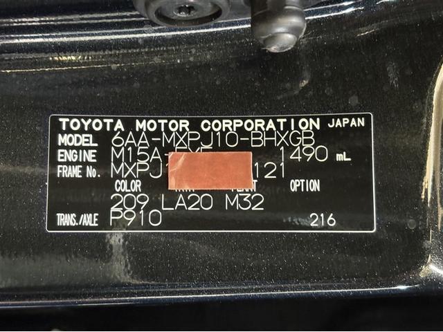 ヤリスクロス ハイブリッドＺ　ディスプレイオーディオ　ブルートゥース　全周囲カメラ　ＥＴＣ　スマートキ－　オートエアコン　シートヒーター　ＬＥＤライト　クルーズコントロール　ブラインドスポットモニター　セーフティセンス　アルミ（38枚目）