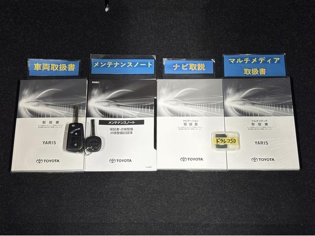 ヤリス Ｘ　定期点検記録簿　カーテンエアバッグ　リヤカメラ　ＶＳＣ　１オーナー　ドラレコ付き　パワーステアリング　イモビライザー　マニュアルエアコン　エアバック付　ナビ　ＡＢＳ　メディアプレイヤー接続　メモリナビ（29枚目）