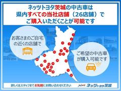 【最寄りのお店で♪】　茨城県内２６店舗！　お近くのネッツトヨタ茨城のお店でお買い求めいただけます。 2