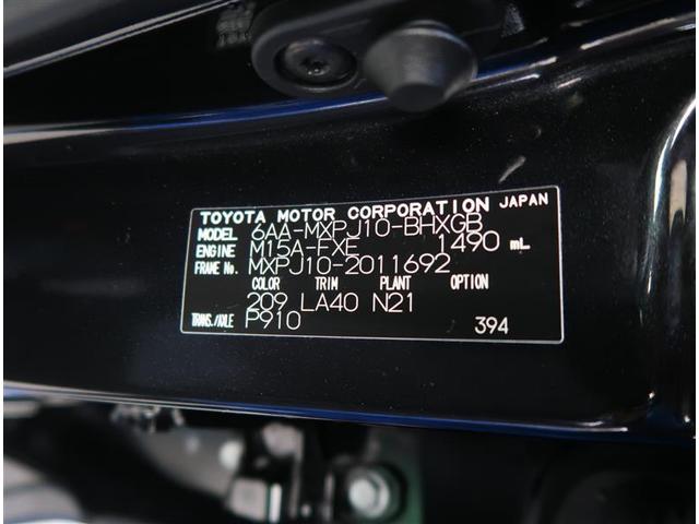 ヤリスクロス ハイブリッドＺ　ディスプレイオーディオナビ　ブルートゥース　バックモニター　スマートキー　シートヒーター　ＬＥＤライト　クルーズコントロール　アルミホイール　トヨタセーフティセンス　ロングラン保証（33枚目）