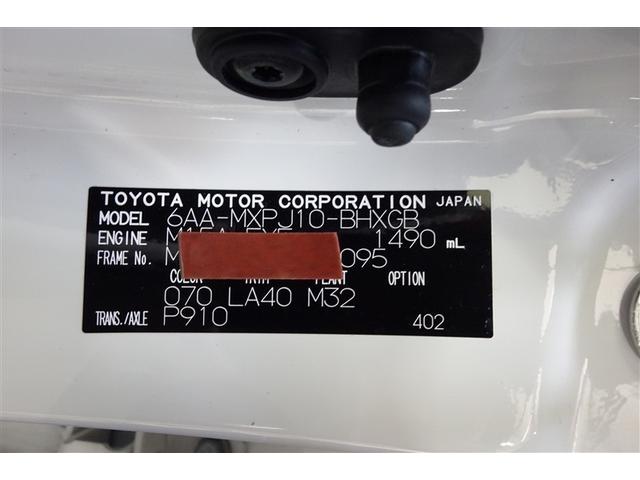 ヤリスクロス ハイブリッドZ インテリジェントキー アルミホイル LEDライト 1オ-ナ- リアカメラ クルーズコントロール 整備記録簿 横滑り防止システム ナビTV メモリーナビゲーション 電動シ-ト パワステ オートエアコン(40枚目)