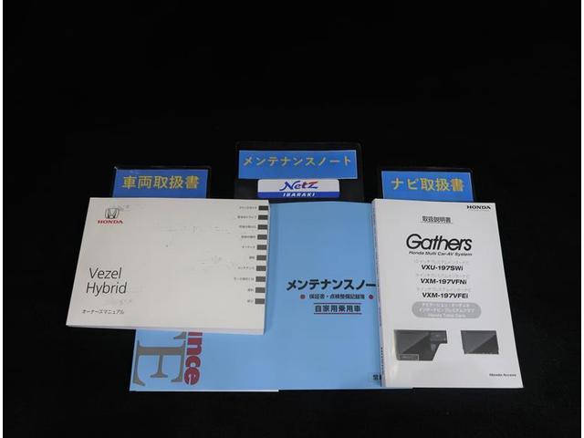 ハイブリッドＺ・ホンダセンシング　被害軽減ブレーキ　純正ナビ　フルセグＴＶ　ブルートゥース　ＤＶＤ再生　バックモニター　ＥＴＣ　スマートキー　シートヒーター　クルーズコントロール　ＬＥＤライト　アルミホイール　ロングラン保証(29枚目)