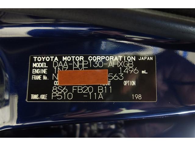 ヴィッツ ハイブリッド　ジュエラ　純正ナビ　ワンセグＴＶ　ブルートゥース　リヤカメラ　ＥＴＣ　ドライブレコーダー　スマ－トキ－＆プッシュスタート　オートエアコン　シートヒーター　パワーステアリング　パワーウインドウ　　セーフティセンス（39枚目）