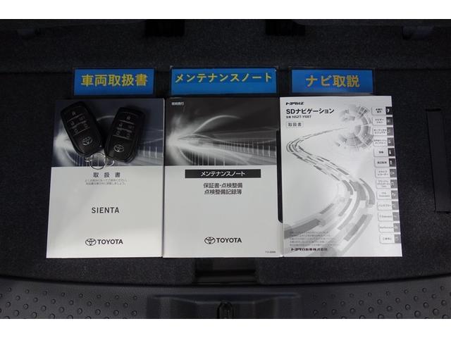 シエンタ ハイブリッドＧ　クエロ　９型純正純正ナビ　フルセグＴＶ　ブルートゥース　ＤＶＤ再生　リヤカメラ　ＥＴＣ　スマートキー　オートエアコン　シートヒーター　クルーズコントロール　ＬＥＤライト　両側電動ドア　セーフティセンス（32枚目）