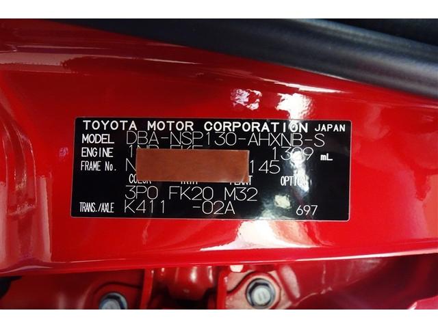 ヴィッツ Ｆ　セーフティーエディションＩＩ　純正ナビ　ワンセグＴＶ　ブルートゥース　リヤカメラ　ＥＴＣ　スマートキー　マニュアルエアコン　ＬＥＤライト　横滑り抑制　アイドリングストップ　パーキングサポートブレーキ　セーフティセンス　ロングラン（35枚目）