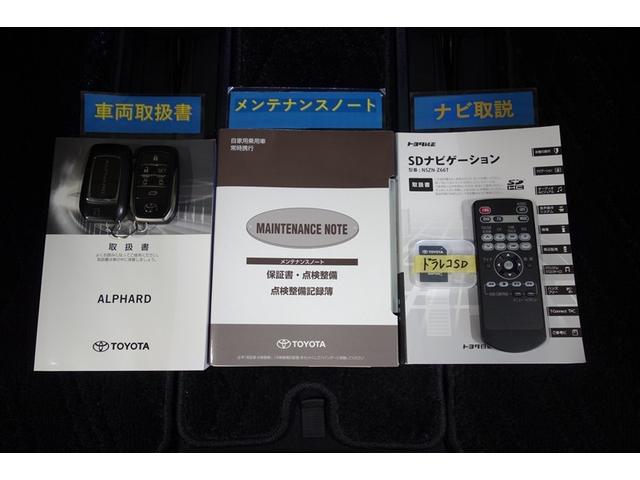 アルファード 2.5G 1オーナー AC100V電源 運転席パワーシート 定期点検記録簿 アルミホイール リアオートエアコン LEDヘッドライト 横滑り防止機能 ABS 盗難防止装置 地デジ DVD エアコン ナビTV(33枚目)