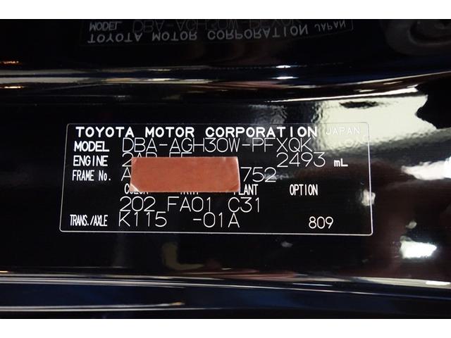 アルファード 2.5G 1オーナー AC100V電源 運転席パワーシート 定期点検記録簿 アルミホイール リアオートエアコン LEDヘッドライト 横滑り防止機能 ABS 盗難防止装置 地デジ DVD エアコン ナビTV(40枚目)