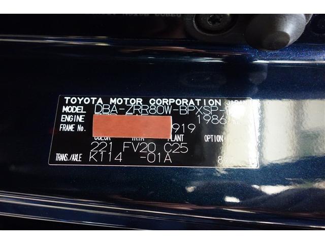 ヴォクシー ＺＳ　煌　１０型純正ナビ　フルセグＴＶ　ブルートゥース　ＤＶＤ再生　後席モニター　リヤカメラ　ＥＴＣ　スマートキー　オートエアコン　クルーズコントロール　ＬＥＤライト　両側電動ドア　セーフティセンス　アルミ（39枚目）