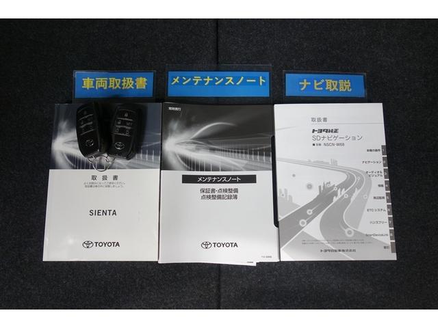 シエンタ ファンベースG 純正ナビ ワンセグTV ブルートゥース リヤカメラ ETC スマートキー&プッシュスタート オートエアコン アイドリングストップ LEDライト 両側電動ドア セーフティセンス ロングラン保証(29枚目)