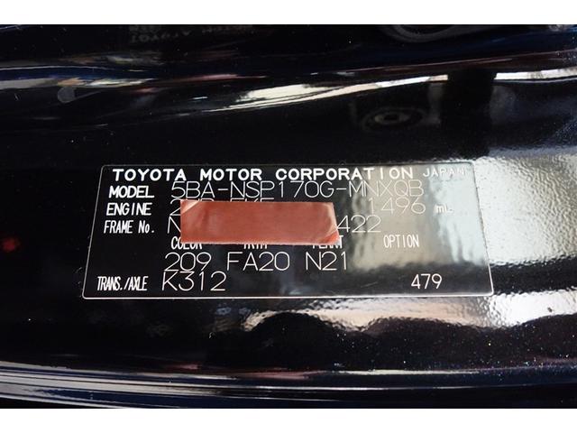 シエンタ ファンベースG 純正ナビ ワンセグTV ブルートゥース リヤカメラ ETC スマートキー&プッシュスタート オートエアコン アイドリングストップ LEDライト 両側電動ドア セーフティセンス ロングラン保証(33枚目)