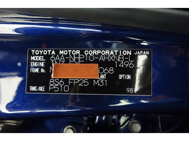 アクア Ｓスタイルブラック　ＡＵＸ端子　ＥＣＯモード　記録簿あり　バックモニタ－　地デジフルセグ　ナビＴＶ　イモビライザー　ＬＥＤライト　スマートキープッシュスタート　１オーナー　ＥＴＣ付き　Ｗエアバッグ　キーフリ　ＡＢＳ　ＰＳ（33枚目）