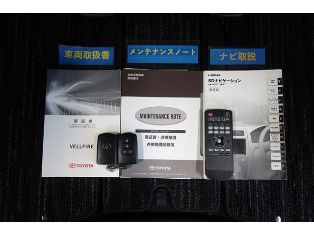 ヴェルファイア 3.5ZA メモリーナビ バックモニター エアバッグ 横滑り防止装置 DVD ダブルエアコン スマキー ミュージックプレイヤー接続可 AAC LEDヘッド 両側パワースライドドア クルコン 記録簿 ETC(31枚目)