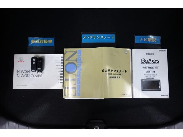 Ｎ－ＷＧＮカスタム Ｇ　ＡＷ　ＡＵＸ　１セグＴＶ　盗難防止システム　横滑防止　アイドルストップ　スマートキープッシュスタート　Ｂモニター　オートエアコン　メモリーナビ　パワーウィンドウ　取説記録簿　運転席助手席エアバッグ（28枚目）