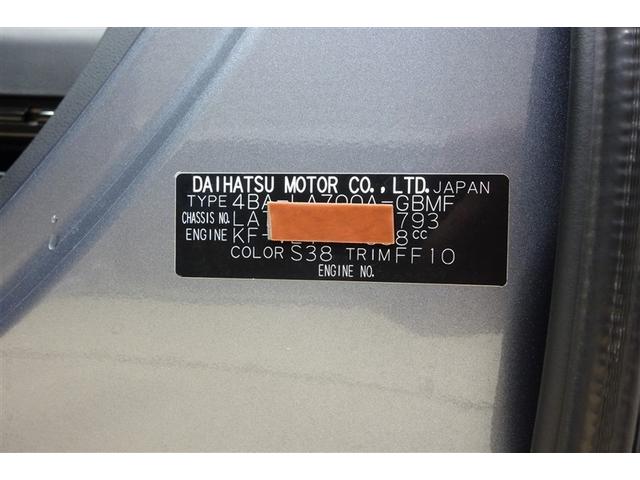 ピクシスメガ L SAIII 純正ナビ ブルートゥース リヤカメラ ETC スマートキー&プッシュスタート アイドリングストップ オートエアコン 両側電動ドア アルミホイール スマートアシスト ロングラン保証(37枚目)