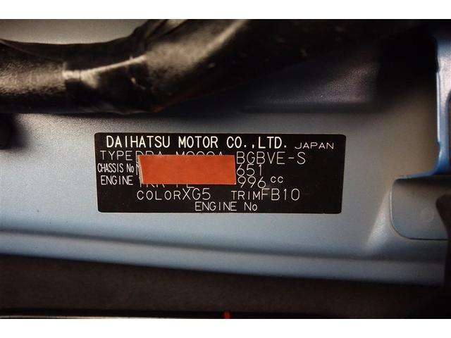 タンク カスタムG S ブレーキサポート 両側自動ドア キーレス LED ナビTV スマートキープッシュスタート ワンセグテレビ アルミホイール 1オーナ メモリナビ オートクルーズコントロール オートエアコン バックカメラ(38枚目)