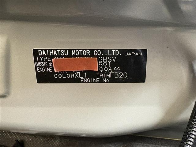 ライズ Ｚ　ディスプレイオーディオ　フルセグＴＶ　ブルートゥース　リヤカメラ　ＥＴＣ　スマートキー　オートエアコン　シートヒーター　ＬＥＤライト　クルーズコントロール　スマートアシスト　アルミホイール（38枚目）