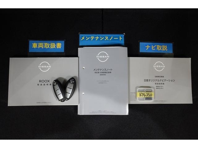 ルークス X 衝突被害軽減ブレーキ 純正ナビ フルセグTV ブルートゥース DVD再生 全周囲カメラ ETC スマートキー オートエアコン パワーステアリング パワーウインドウ アイドリングストップ 片側電動ドア(32枚目)