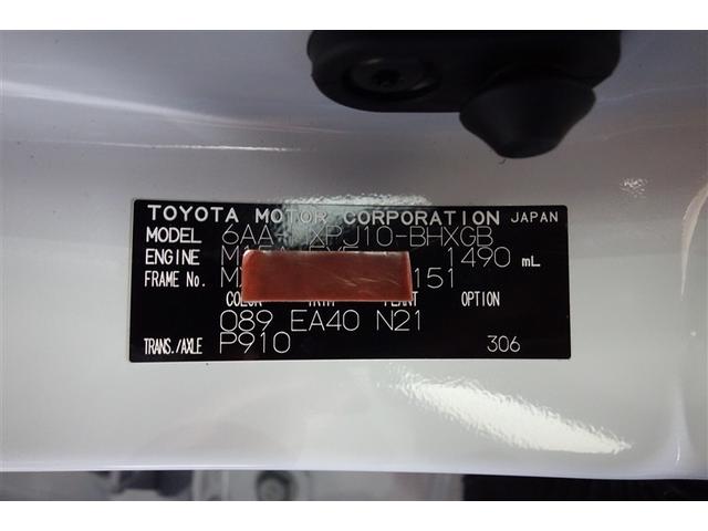 ヤリスクロス ハイブリッドZ ディスプレイオーディオナビ フルセグTV ブルートゥース 全周囲カメラ ETC スマートキー シートヒーター LEDライト クルーズコントロール ブラインドスポットモニター セーフティセンス アルミ(40枚目)