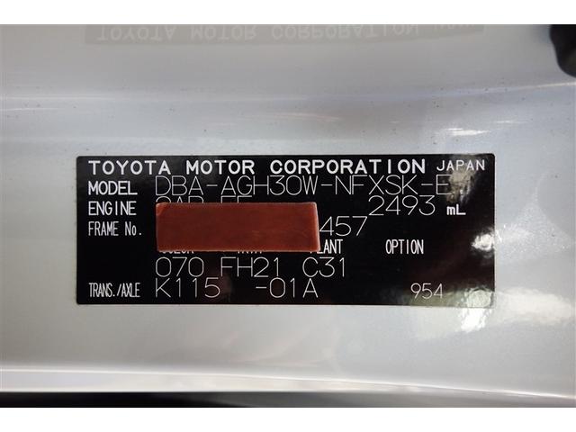 ヴェルファイア 2.5Z ゴールデンアイズ 10型純正ナビ フルセグTV ブルートゥース DVD再生 後席モニター リヤカメラ ETC スマートキー オートエアコン クルーズコントロール LEDライト 両側電動ドア 電動バックドア アルミ(35枚目)