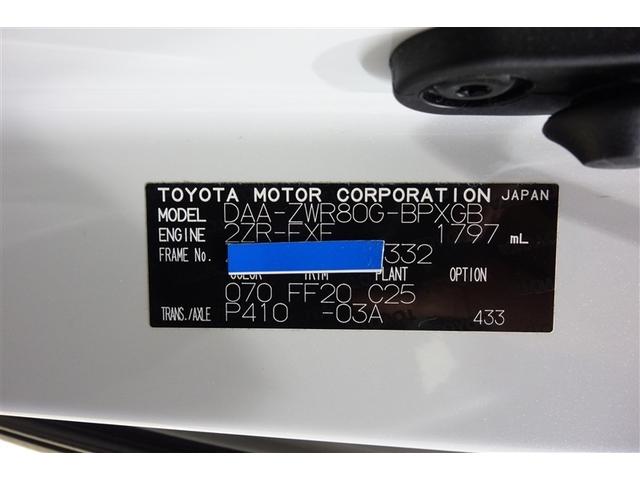 ヴォクシー ハイブリッドＶ　純正ナビ　ワンセグＴＶ　ブルートゥース　リヤカメラ　ＥＴＣ　スマートキー　オートエアコン　シートヒーター　クルーズコントロール　ＬＥＤライト　両側電動ドア　置くだけ充電　アルミホイール　ロングラン保証（36枚目）