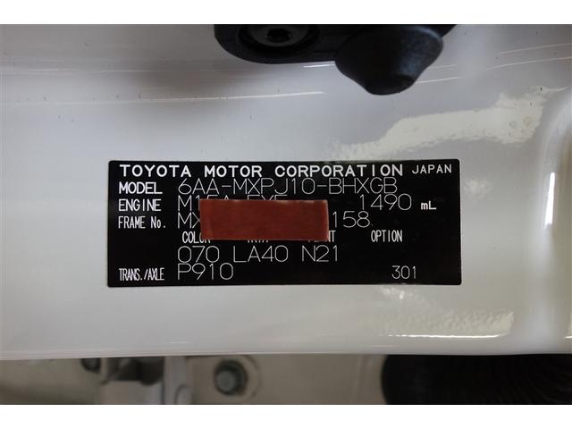 ヤリスクロス ハイブリッドZ ドライブレコーダ インテリジェントキー アルミホイル LEDライト 1オ-ナ- リアカメラ クルーズコントロール 整備記録簿 横滑り防止システム ナビTV メモリーナビゲーション 電動シ-ト パワステ(38枚目)