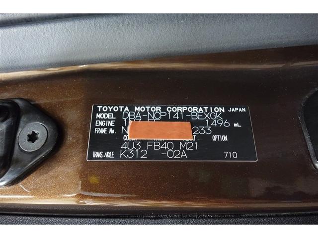 スペイド Ｇ　純正ナビ　フルセグＴＶ　ブルートゥース　ＤＶＤ再生　リヤカメラ　ＥＴＣ　スマ－トキ－　オートエアコン　シートヒーター　アイドリングストップ　片側電動ドア　ＨＩＤライト　ロングラン保証（35枚目）