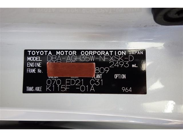 ヴェルファイア 2.5Z Aエディション 10型純正ナビ フルセグTV ブルートゥース DVD再生 後席モニター リヤカメラ ETC スマートキー オートエアコン クルーズコントロール LEDライト 両側電動ドア セーフティセンス アルミ(37枚目)