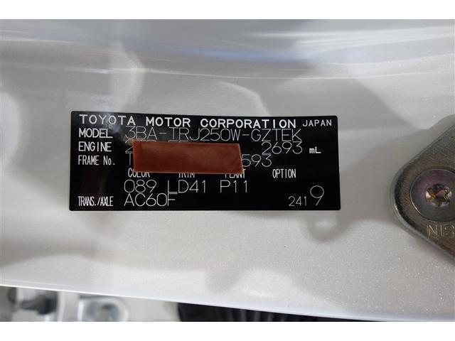 ランドクルーザー250 VXファーストエディション ムーンルーフ 本革電動シート ディスプレイオーディオ フルセグTV ブルートゥース 全周囲カメラ ETC スマートキー オートエアコン シートA/C クルーズコントロール LEDライト 電動バックドア(39枚目)