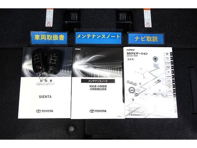 シエンタ ハイブリッドＧ　クエロ　点検記録簿　地デジＴＶ　盗難防止　横滑り防止　ＬＥＤライト　クルコン　スマートキー　ＥＴＣ　１オーナー　バックモニタ　ＤＶＤ　オ－トエアコン　ＡＵＸ　メモリ－ナビ　エアバッグ　３列シート　ナビ＆ＴＶ（32枚目）