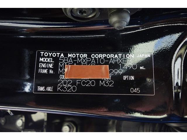 ヤリス Ｚ　サイドＳＲＳ　ＡＡＣ　バックモニタ　スマキー　横滑防止装置　地デジ　キーフリー　１オーナー　ＬＥＤランプ　パワーウインドウ　定期点検記録簿　助手席エアバック　クルコン　エアバッグ　パワーステアリング（38枚目）