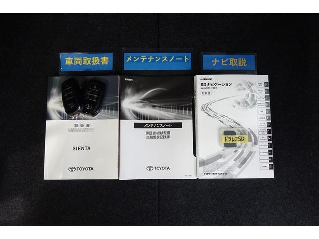 シエンタ ハイブリッドファンベースＧセーフティーエディションＩＩ　イモビライザー　ドラレコ付き　衝突軽減ブレーキ　Ｂカメラ　ナビＴＶ　ＥＴＣ車載器　オートクルーズコントロール　ミュージックプレイヤー接続可　スマートキー　フルセグ　横滑り防止機能　ＬＥＤライト　ＡＢＳ（33枚目）