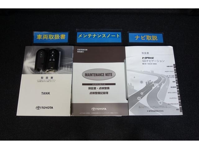 タンク カスタムＧ　純正ナビ　ワンセグＴＶ　ブルートゥース　ＥＴＣ　スマートキー＆プッシュスタート　オートエアコン　クルーズコントロール　ＬＥＤライト　両側電動ドア　スマートアシスト　アルミホイール　ロングラン保証（31枚目）