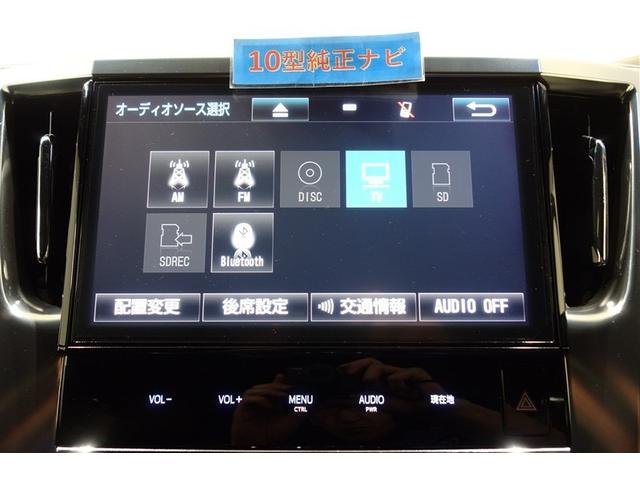 ヴェルファイア 2.5Z ゴールデンアイズ エンジンスターター 10型純正ナビ フルセグTV ブルートゥース DVD再生 後席モニター リヤカメラ ETC スマートキー オートエアコン クルーズコントロール LEDライト 両側電動ドア アルミ(13枚目)