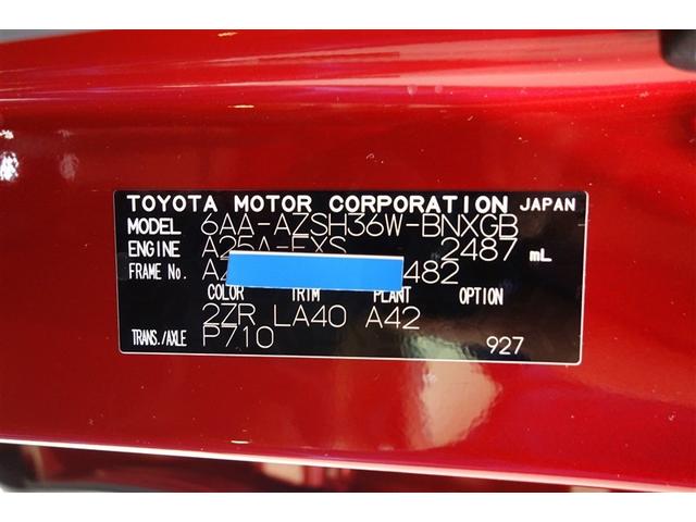 クラウンスポーツ Ｚ　ムーンルーフ　ＡＷＤ　フルセグテレビ　１オーナー　ＥＴＣ車載器　ＴＶナビ　クルコン　横滑り防止装置　エアバッグ　本革　ＡＣ１００Ｖ　ミュージックプレイヤー接続可　メモリナビ　ドラレコ　キーレス　ＡＢＳ（40枚目）