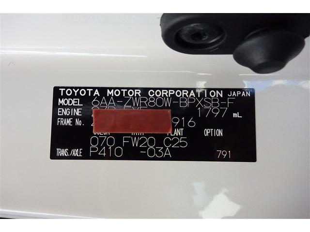 ヴォクシー ハイブリッドＺＳ　煌ＩＩＩ　アイドリングストップ　地デジＴＶ　リヤカメラ　１オナ車　Ｗエアコン　スマートキー　ミュージックプレイヤー接続可　ＤＶＤ再生可　クルコン　ＶＳＣ　キーレス　アルミホイール　ナビ＆ＴＶ　ＬＥＤヘッドランプ（39枚目）