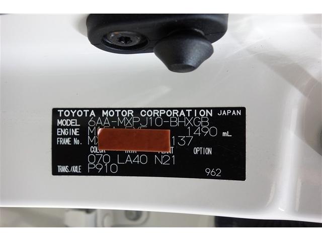 ヤリスクロス ハイブリッドＺ　フルエアロ　ディスプレイオーディオナビ　フルセグＴＶ　ブルートゥース　全周囲カメラ　ＥＴＣ　スマートキー　オートエアコン　シートヒーター　ＬＥＤライト　クルーズコントロール　セーフティセンス　アルミ（36枚目）