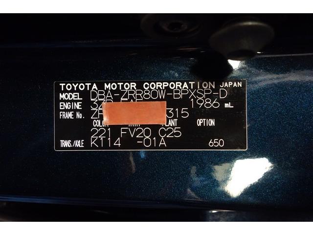 ヴォクシー ZS 煌 地上デジタル TSS 両側パワードア アイドリングストップ車 パワーウィンド 横滑防止 整備記録簿 DVD可 盗難防止装置 スマートエントリー Bカメラ AUX LEDヘッドライト メモリーナビ AW(40枚目)