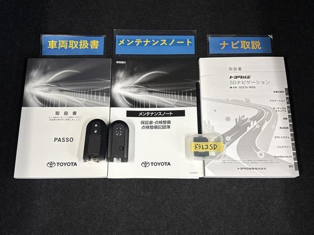 パッソ モーダ　チャーム　ワンセグＴＶ　スマートキープッシュスタート　フルオートエアコン　ＬＥＤヘッドライト　ＡＵＸ　バックモニター　メモリナビ　ナビＴＶ　横滑り防止機能　エアバック　ＥＴＣ　ＡＢＳ　助手席エアバッグ　記録簿（36枚目）