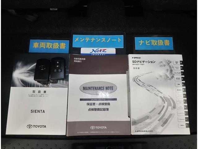 Ｇ　クエロ　９型純正ナビ　フルセグＴＶ　ブルートゥース　全周囲モニター　ＥＴＣ　ドライブレコーダー　スマートキー　クルーズコントロール　両側電動ドア　ＬＥＤライト　アルミホイール　パンク修理キット　３列シート(30枚目)