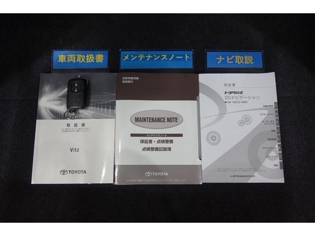 ヴィッツ Ｆ　セーフティーエディションＩＩ　純正ナビ　ワンセグＴＶ　ブルートゥース　リヤカメラ　ＥＴＣ　スマートキー　マニュアルエアコン　アイドリングストップ　横滑り抑制　パワーステアリング　パワーウインドウ　セーフティセンス　ロングラン保証（31枚目）