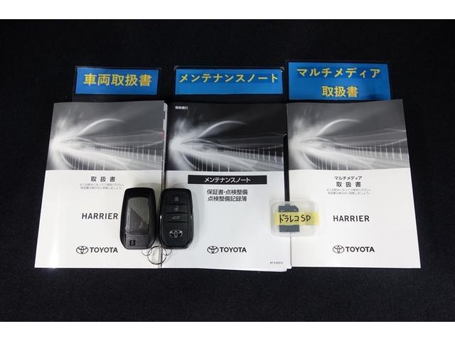 ハリアーハイブリッド Z レザーパッケージ 地デジ 横滑防止 盗難防止システム Bモニター 革 LEDライト パワーウィンドウ クルコン スマートキ- 助手席エアバック パワーシート エアバッグ 点検記録簿 オートエアコン ナビTV ETC(33枚目)