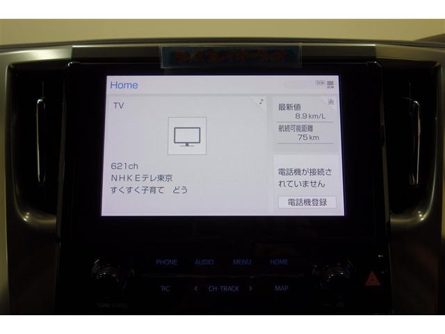 アルファード 2.5S タイプゴールドII ディスプレイオーディオ フルセグTV ブルートゥース 後席モニター リヤカメラ ETC スマートキー オートエアコン クルーズコントロール LEDライト 両側電動ドア 電動バックドア セーフティセンス(12枚目)