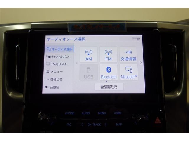 アルファード 2.5S タイプゴールドII ディスプレイオーディオ フルセグTV ブルートゥース 後席モニター リヤカメラ ETC スマートキー オートエアコン クルーズコントロール LEDライト 両側電動ドア 電動バックドア セーフティセンス(13枚目)