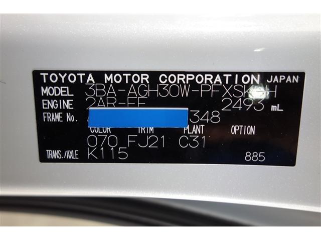 アルファード 2.5S タイプゴールドII ディスプレイオーディオ フルセグTV ブルートゥース 後席モニター リヤカメラ ETC スマートキー オートエアコン クルーズコントロール LEDライト 両側電動ドア 電動バックドア セーフティセンス(38枚目)