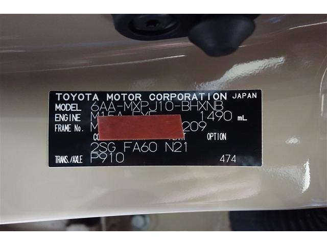 ヤリスクロス ハイブリッドG 100V電源 ディスプレイオーディオ ブルートゥース 全周囲カメラ ETC スマートキー オートエアコン シートヒーター クルーズコントロール パーキングサポートブレーキ セーフティセンス アルミ(35枚目)